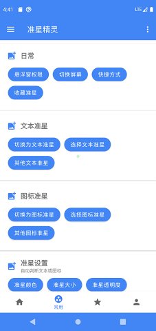 关晓彤续上四宫格
